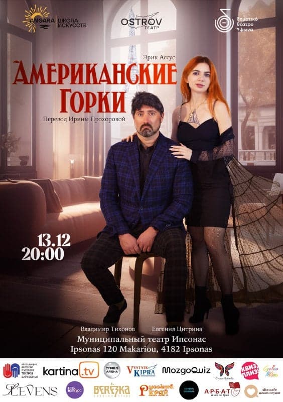 AMERICAN ROLLER COASTER