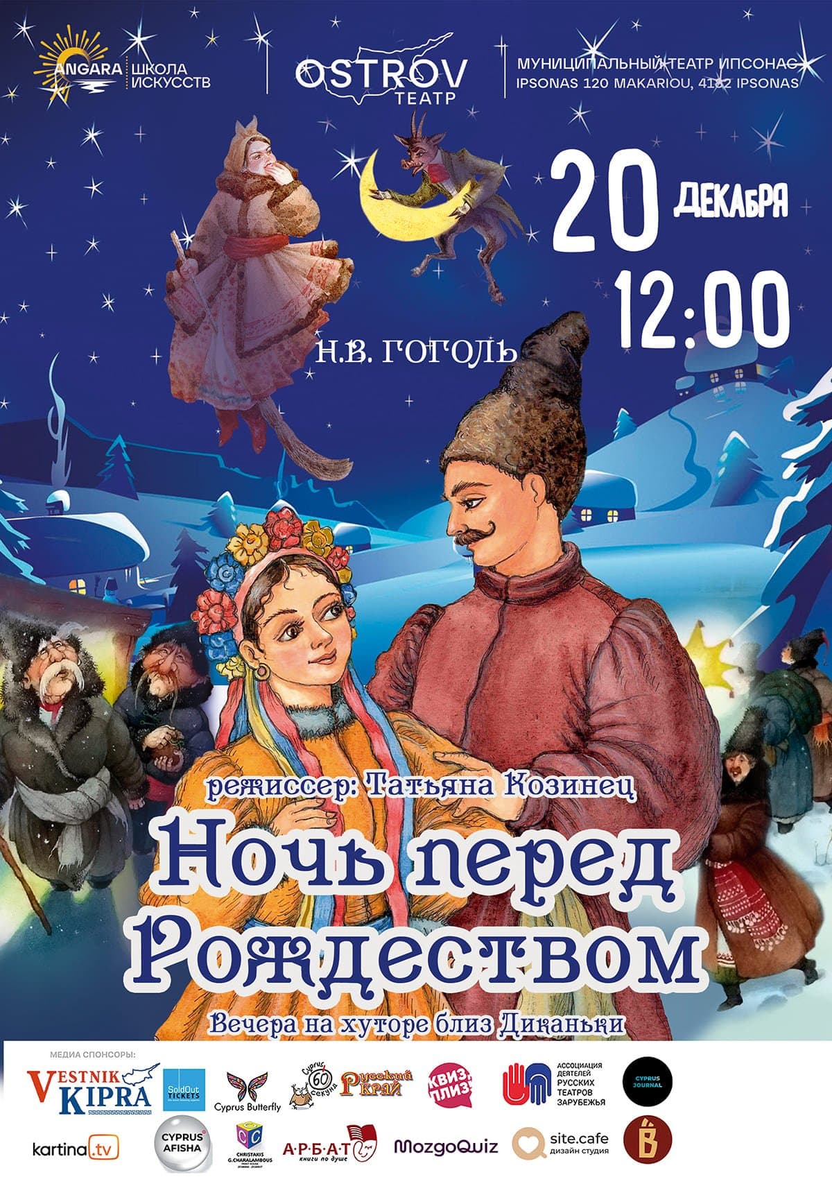 THE NIGHT BEFORE CHRISTMAS