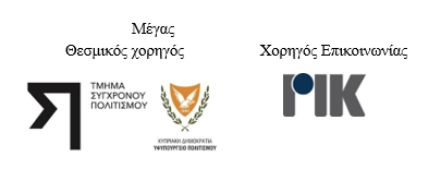 Ο ΓΥΑΛΙΝΟΣ ΚΟΣΜΟΣ