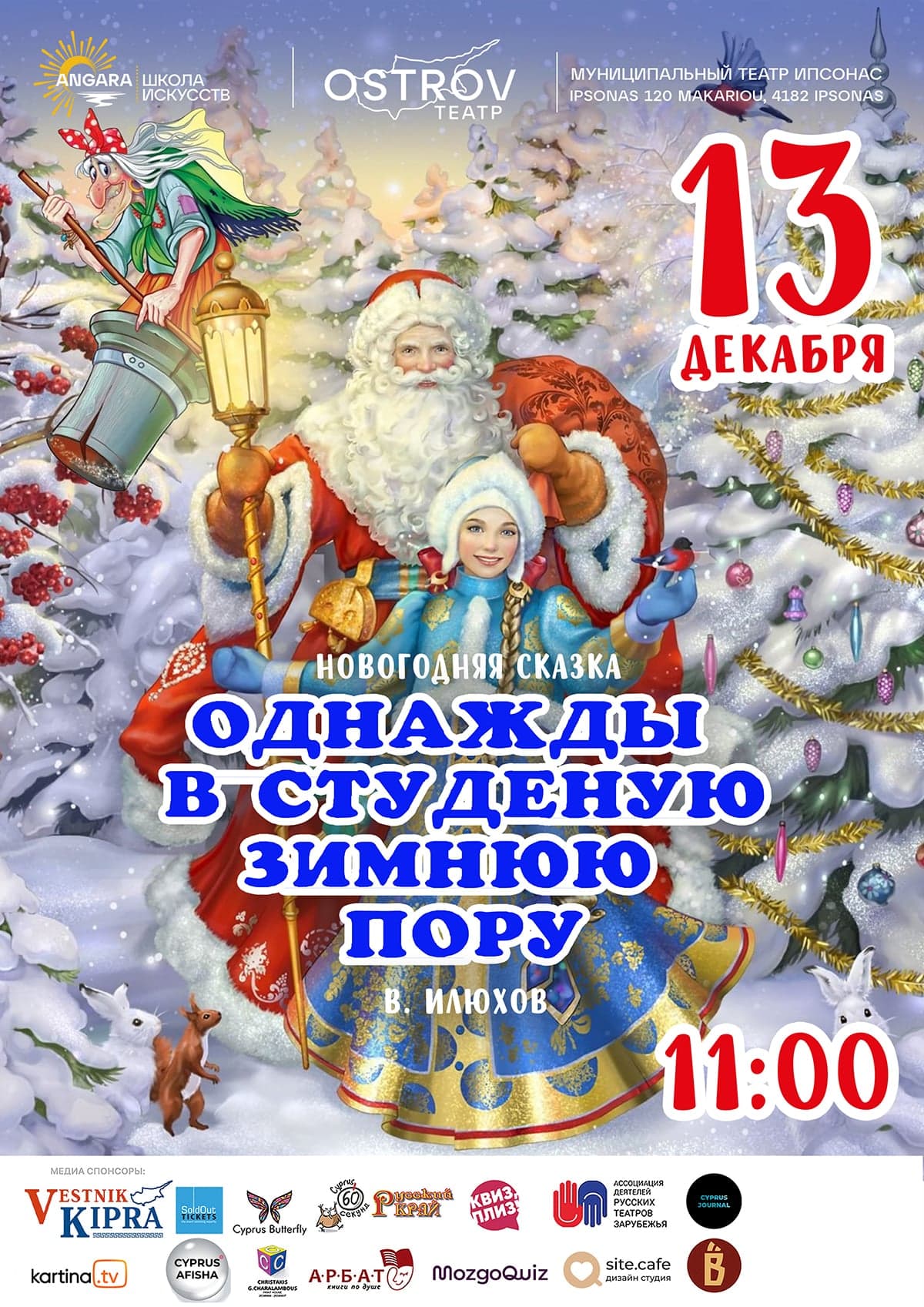 ONCE UPON A TIME IN THE COLD WINTER