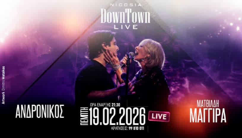 ΜΑΤΘΙΛΔΗ ΜΑΓΓΙΡΑ & ΑΝΔΡΟΝΙΚΟΣ - DownTown Live