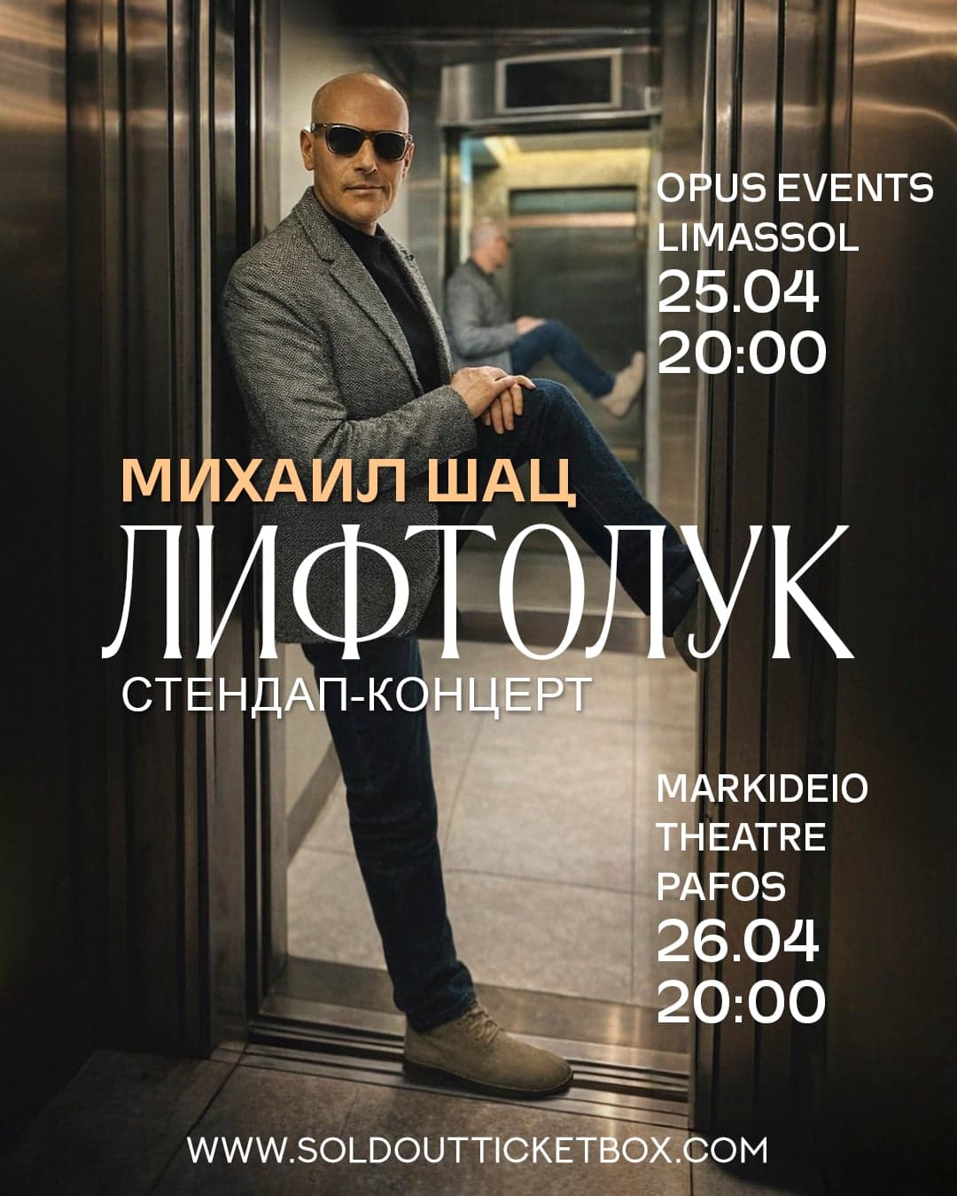 MIKHAIL SHATZ | LIFTOLOOK | NEW PROGRAM