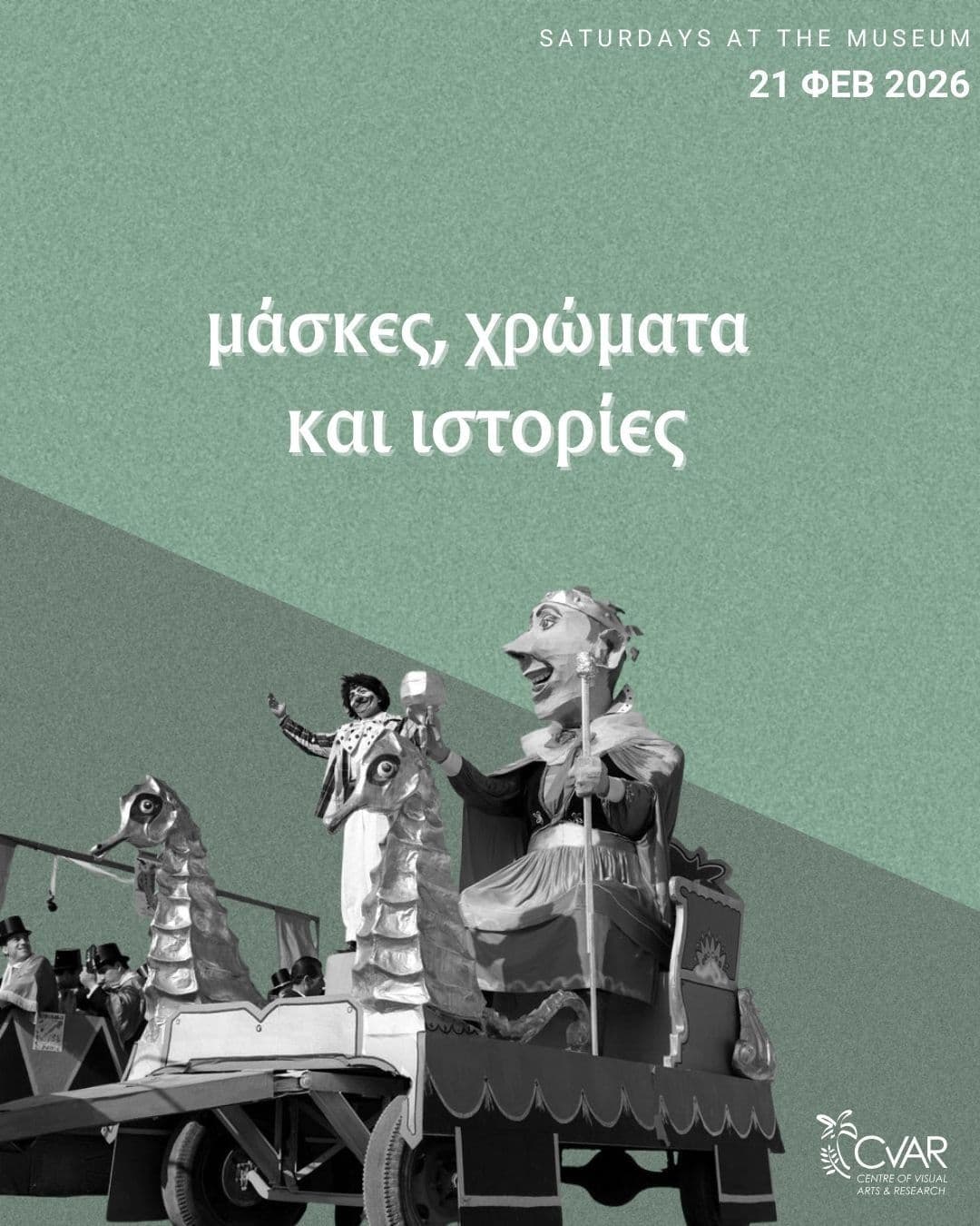 Σάββατο στο Μουσείο: Χρώματα, Μάσκες και Ιστορίες