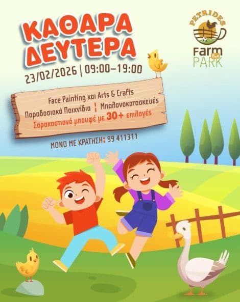 Green Monday Family Day at Petridis Park