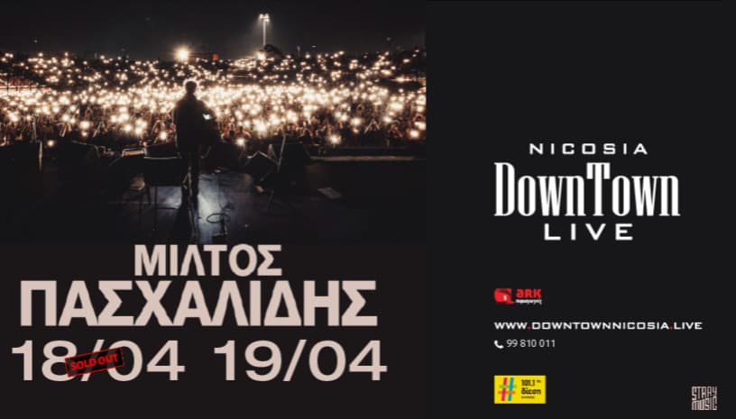 ΜΙΛΤΟΣ ΠΑΣΧΑΛΙΔΗΣ - DownTown Live Nicosia