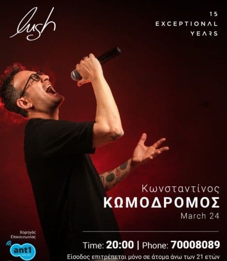 Konstantinos Komodromos: Live at Lush