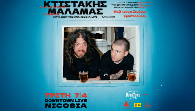 ΑΛΕΞΑΝΔΡΟΣ ΚΤΙΣΤΑΚΗΣ & ΓΙΑΝΝΗΣ ΜΑΛΑΜΑΣ