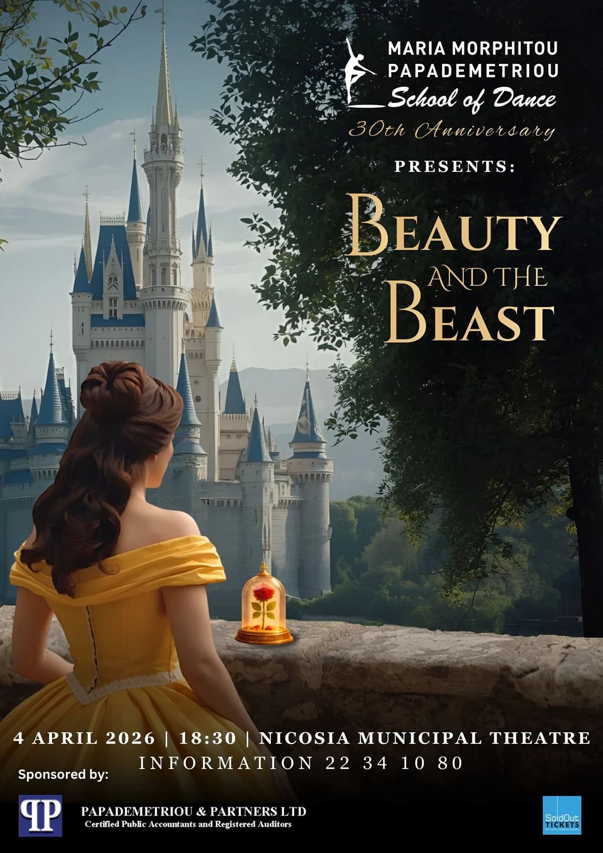 Η ΠΕΝΤΑΜΟΡΦΗ ΚΑΙ ΤΟ ΤΕΡΑΣ