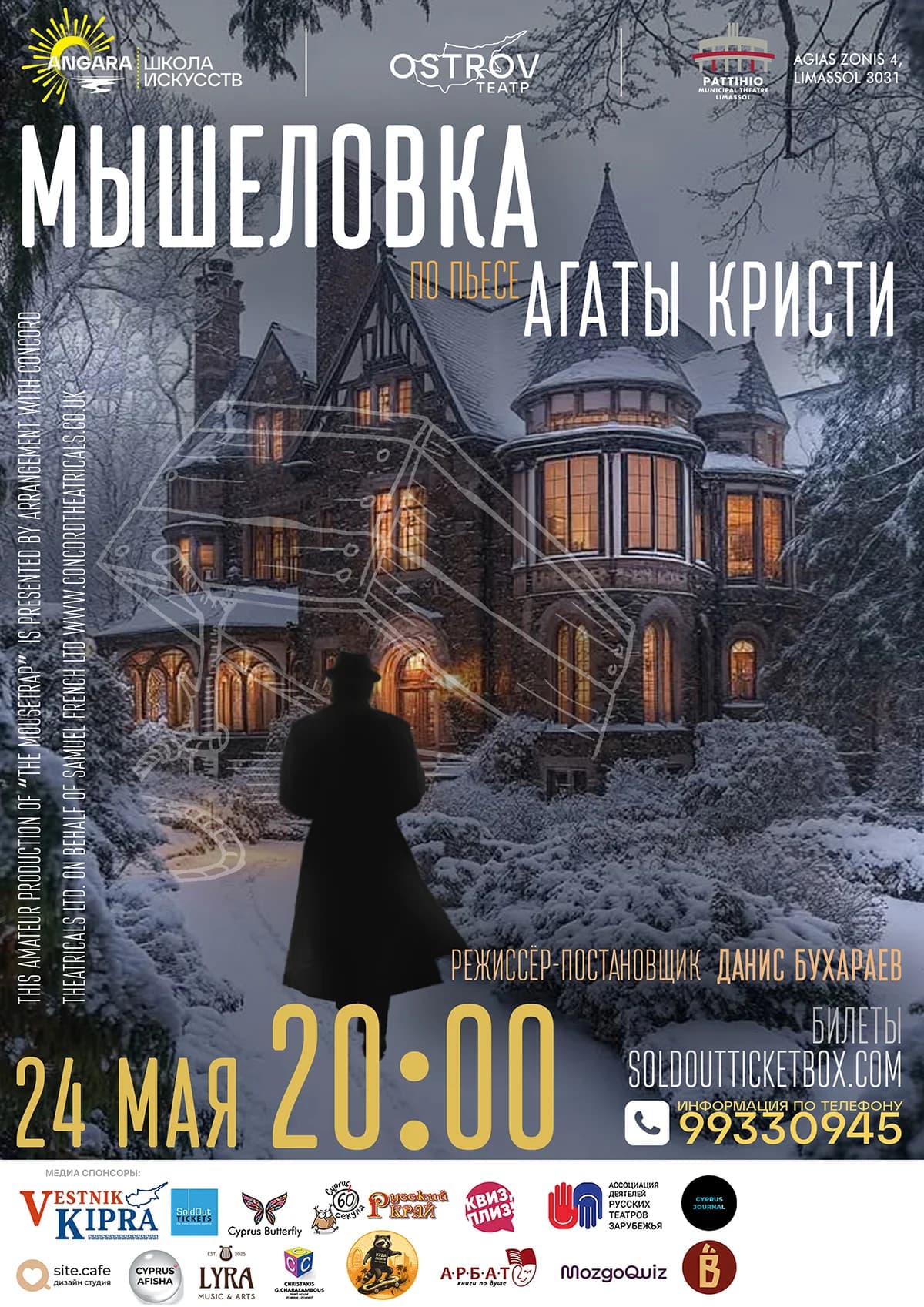 THE MOUSETRAP