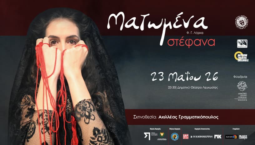 Ματωμένα Στέφανα