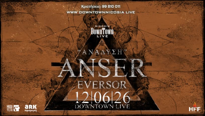 ΑΝΑΔΥΣΗ - Anser x Eversor