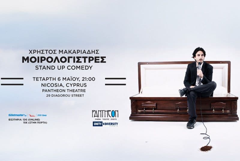 Μοιρολογίστρες: Stand-Up Comedy του Χρήστου Μακαριάδη στη Λευκωσία