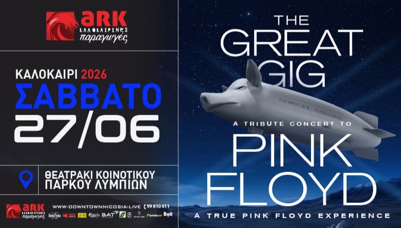 THE GREAT GIG – A Tribute to Pink Floyd