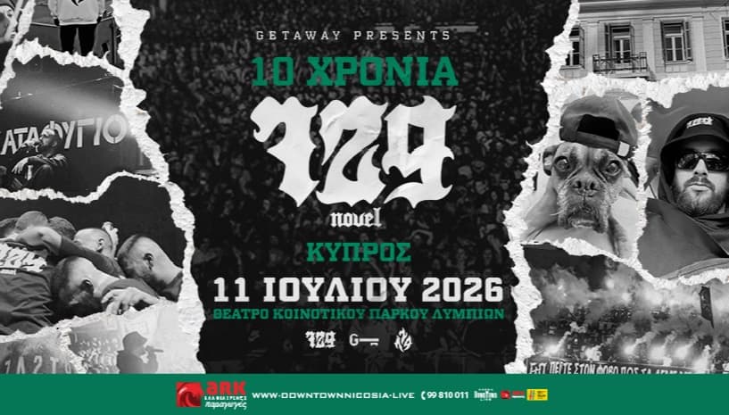 NOVEL 729 - Καλοκαίρι 2026