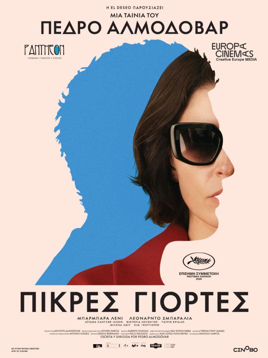 Bitter Christmas: Pedro Almodóvar Drama in Nicosia