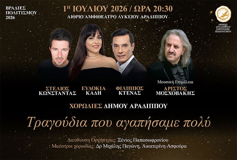 ΤΡΑΓΟΥΔΙΑ ΠΟΥ ΑΓΑΠΗΣΑΜΕ ΠΟΛΥ