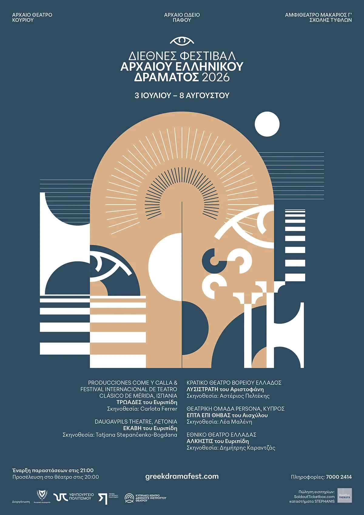 International Festival of Ancient Greek Drama