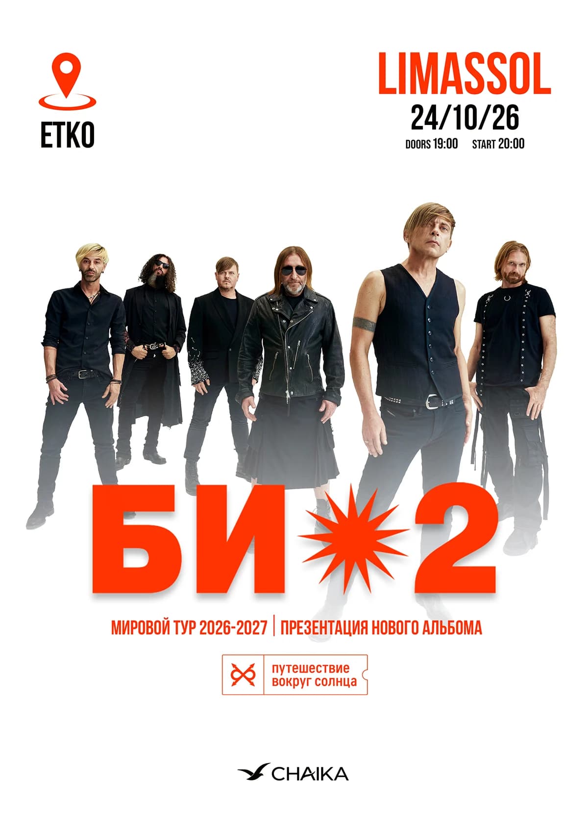 Bi-2 - “Journey Around the Sun”