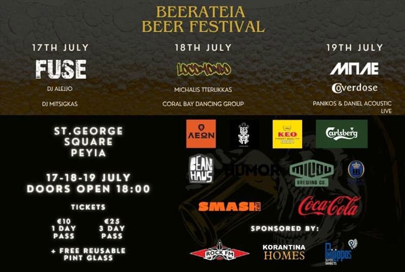 BEERATEIA BEER FESTIVAL
