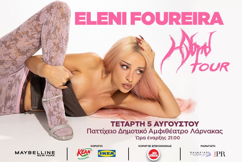 ΕΛΕΝΗ ΦΟΥΡΕΙΡΑ – HYBRID TOUR