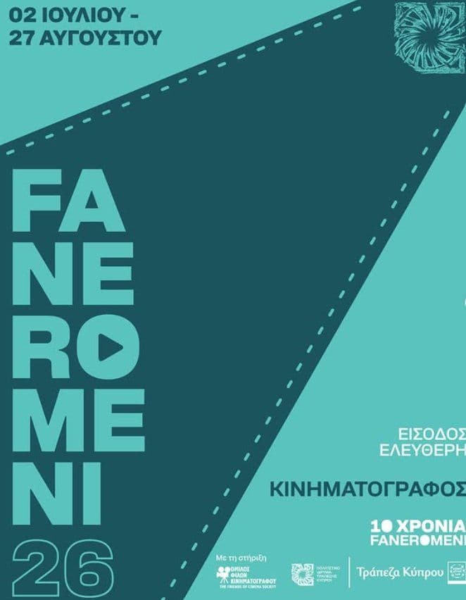 Faneromeni 26: Summer Cinema Nights in Nicosia