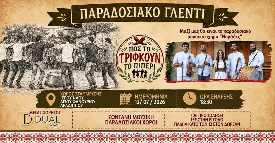 Traditional Cypriot Glenti: Live Music & Folk Dancing in Larnaca