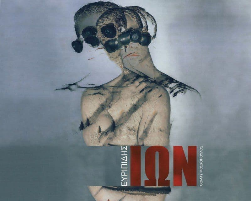 Ion by Euripides: THOC Summer Production in Nicosia