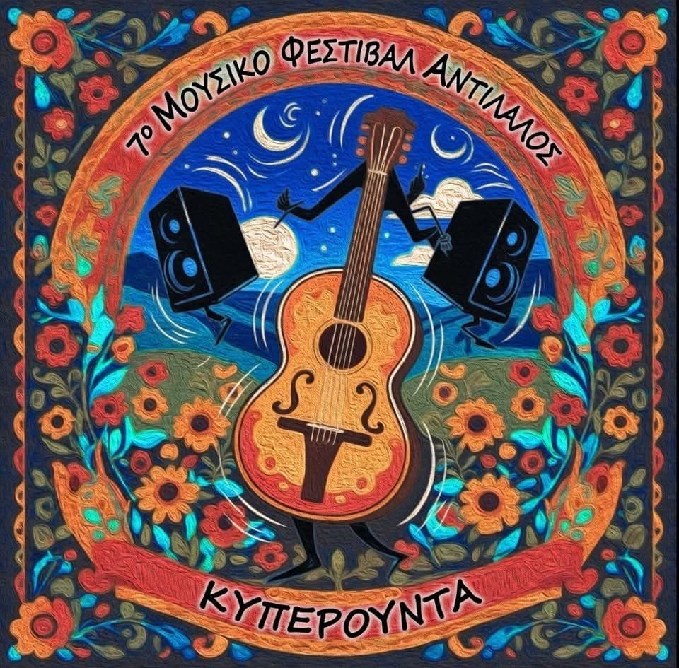 Antilalos Music Festival: 7th Edition in Kyperounta