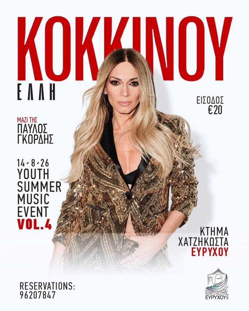 Elli Kokkinou: Youth Summer Music Event Vol.4 in Limassol