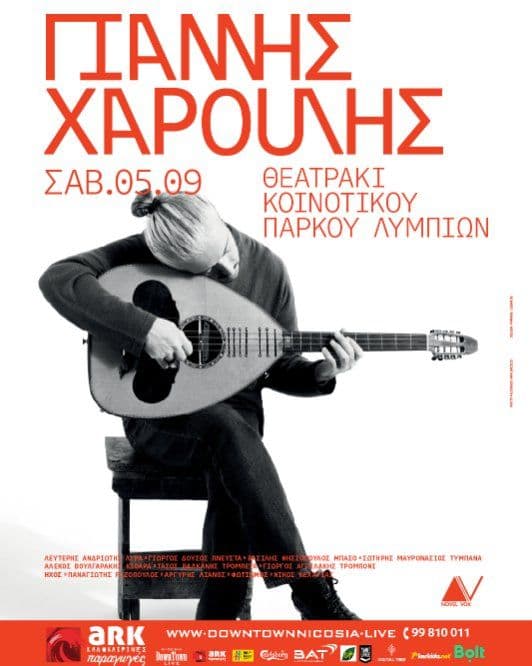 Giannis Haroulis: Live Summer Concert in Nicosia