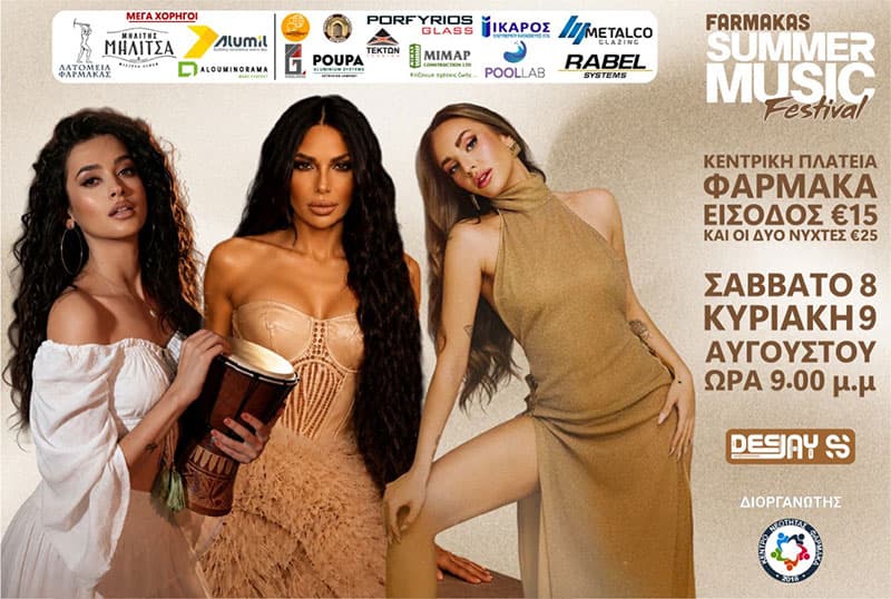 FARMAKAS SUMMER MUSIC FESTIVAL