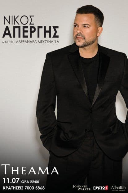 Nikos Apergis: Live Show at Theama Venue, Limassol