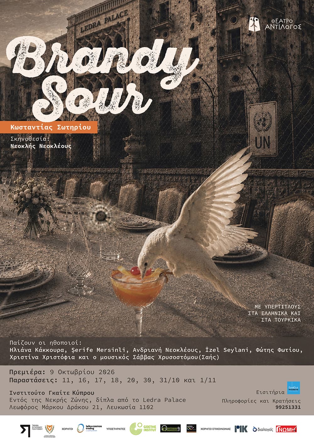 BRANDY SOUR