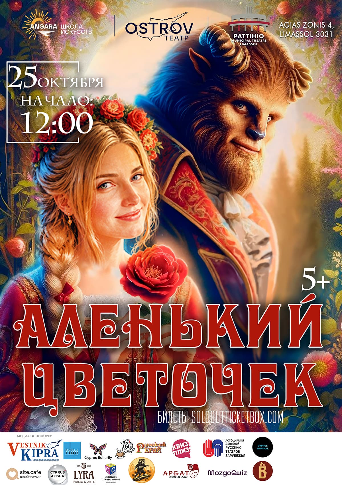 THE SCARLET FLOWER