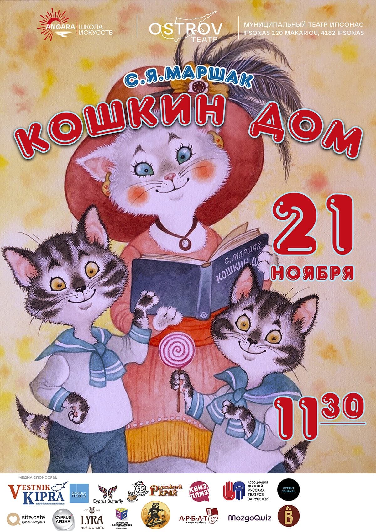 THE CAT'S HOUSE