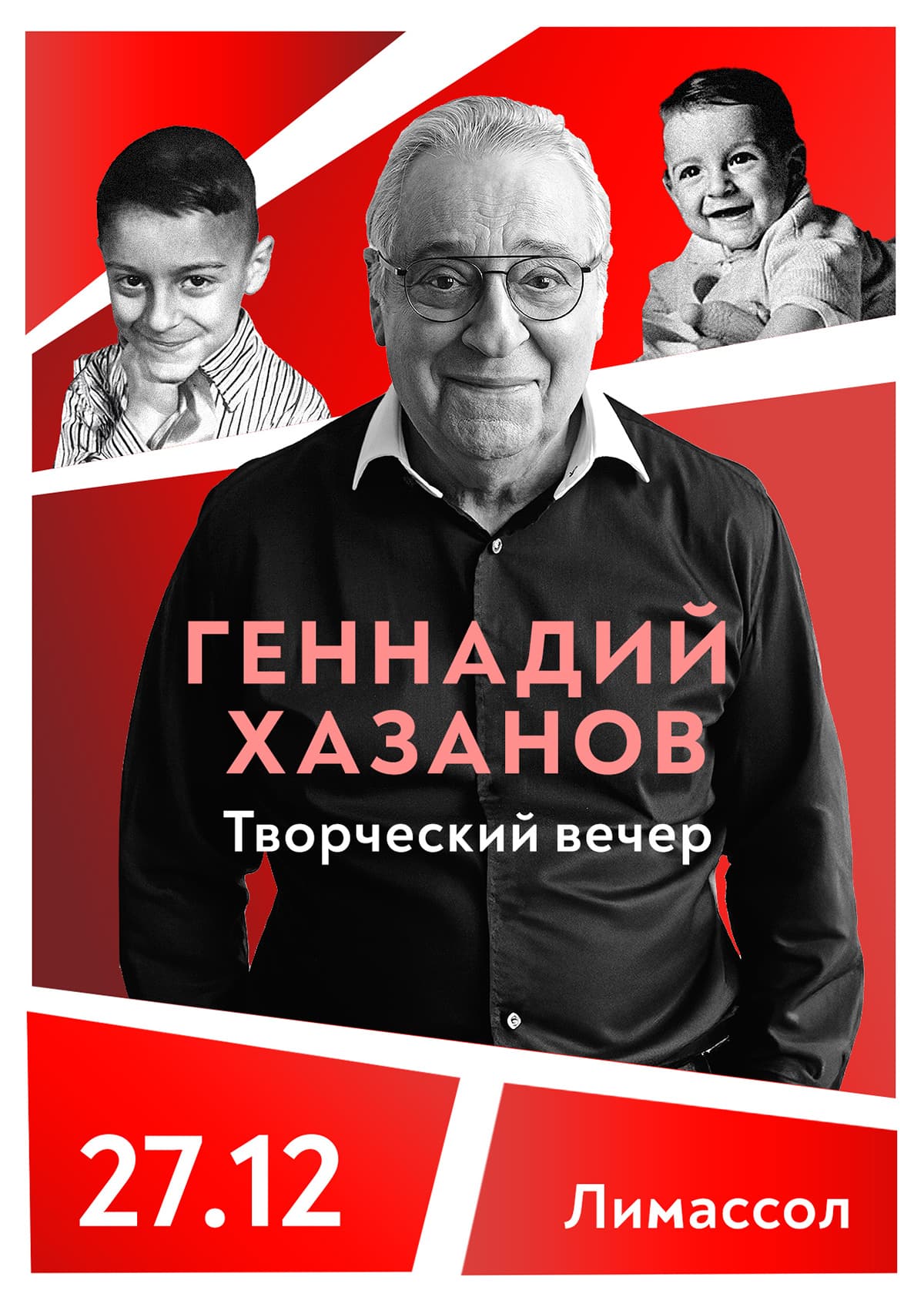 GENNADY KHAZANOV - "I Am Overgrown with Memory"