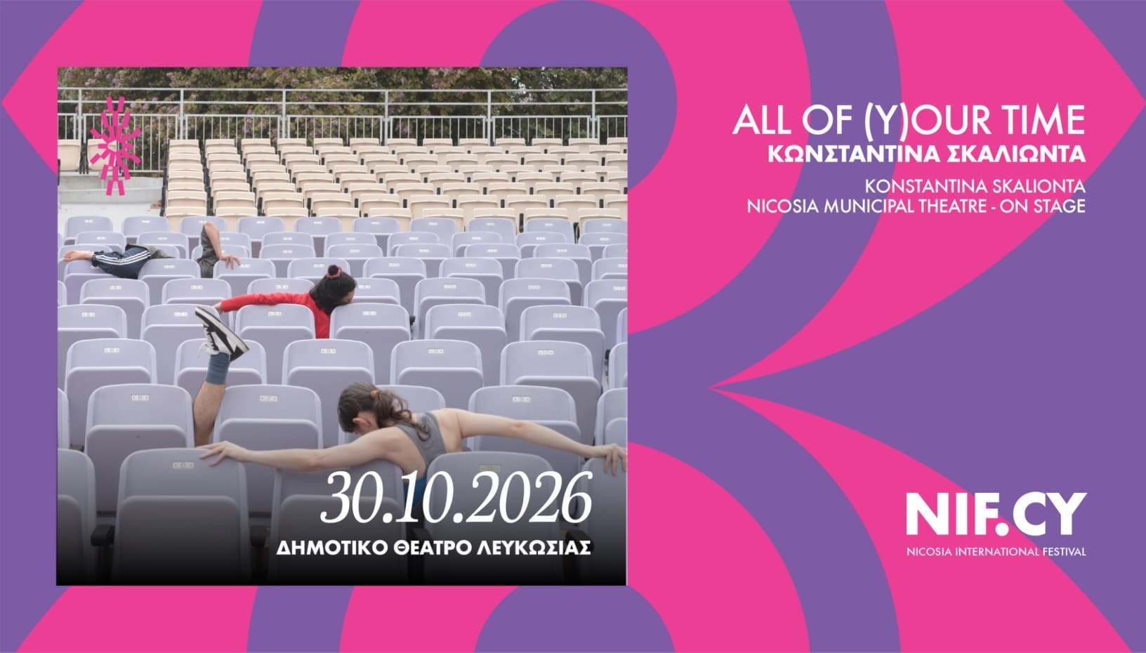 ALL OF (Y)OUR TIME - SKALIONTA