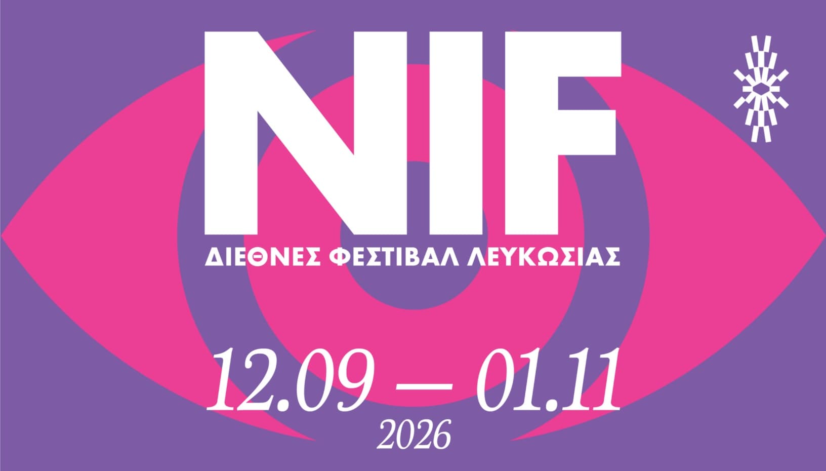 ΔΙΕΘΝΕΣ ΦΕΣΤΙΒΑΛ ΛΕΥΚΩΣΙΑΣ 2026