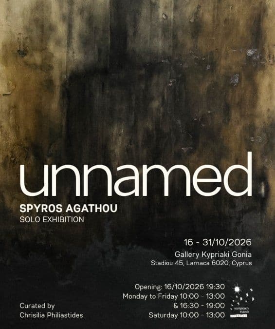 Unnamed: Spyros Agathou Solo Exhibition in Larnaca