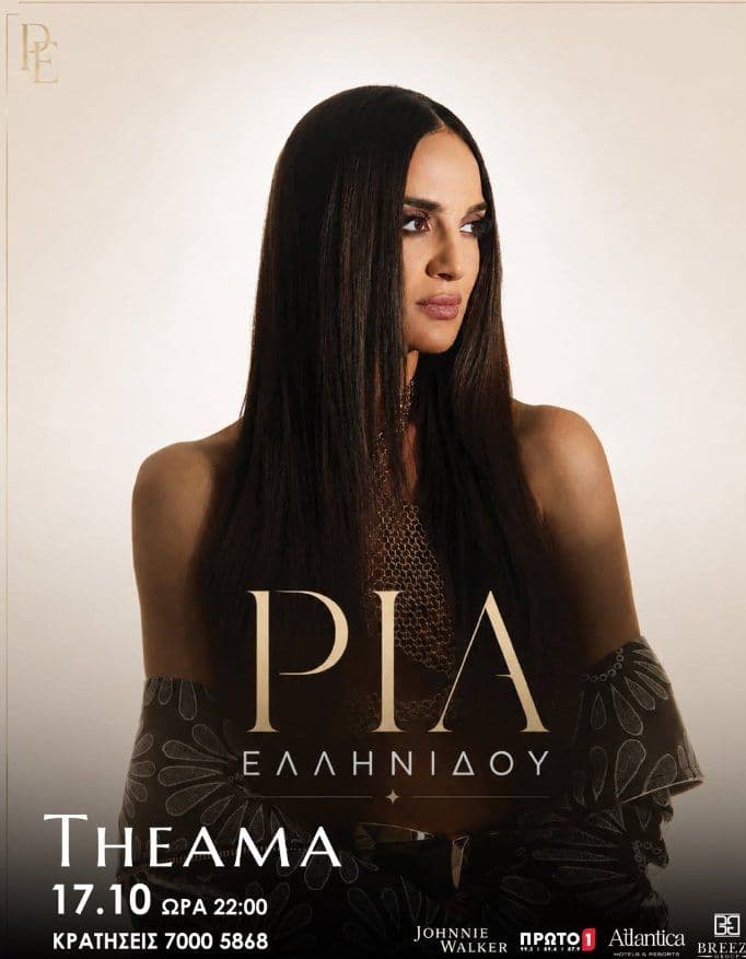 Ria Ellinidou: Live Music Night at Theama Venue, Limassol