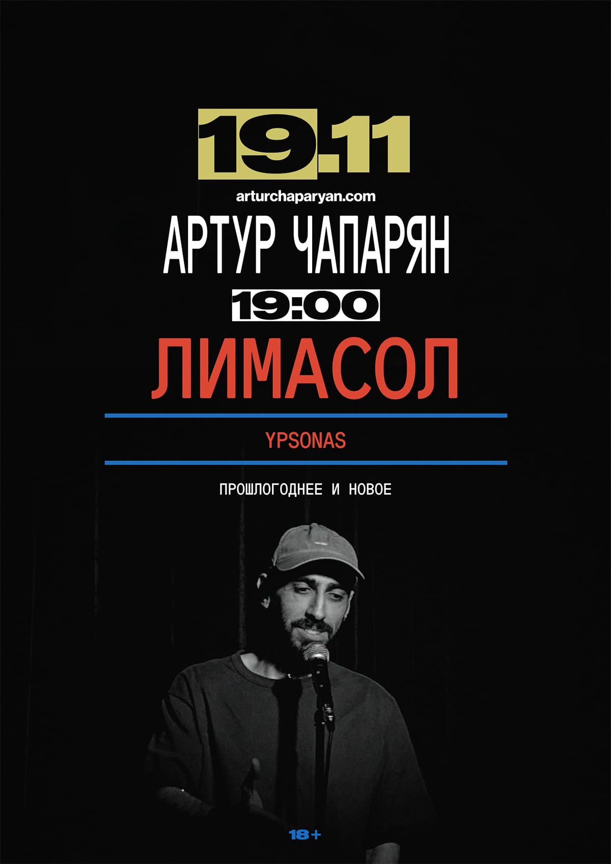 ARTUR CHAPARYAN | Limassol