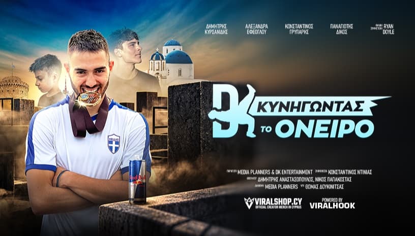 DK: ΚΥΝΗΓΩΝΤΑΣ ΤΟ ΟΝΕΙΡΟ — LIVE ΣΤΗΝ ΚΥΠΡΟ (02/12)